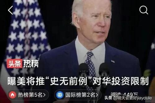 日本最新局势爆料中国人,中国视角下的动态分析”